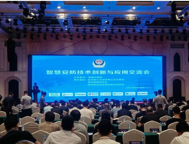 中奧攜數(shù)智大腦亮相智慧安防技術(shù)創(chuàng)新應(yīng)用交流會 助力警務(wù)邁向智能化